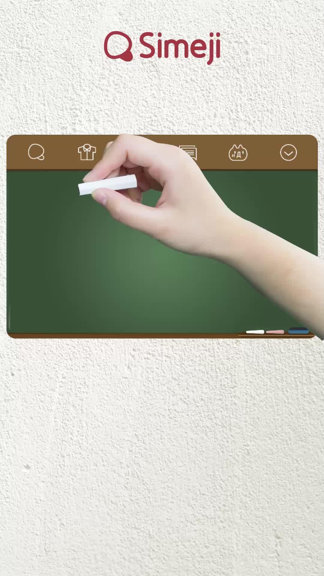 可愛いキーボードだと思ったらSimejiだったんだ！