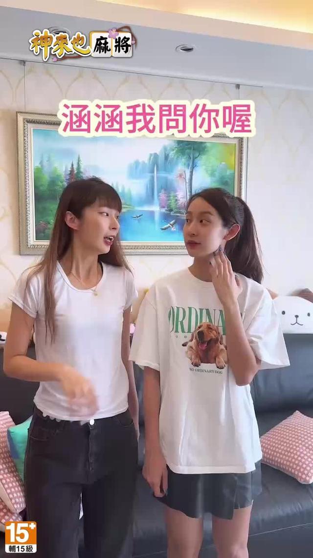 我在神來也練牌技 再也不怕被說菜！