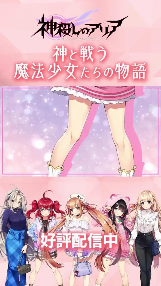 シリアスな世界観で紡がれる“神”と“魔法使いの少女”たちの戦いを描いたRPG！
