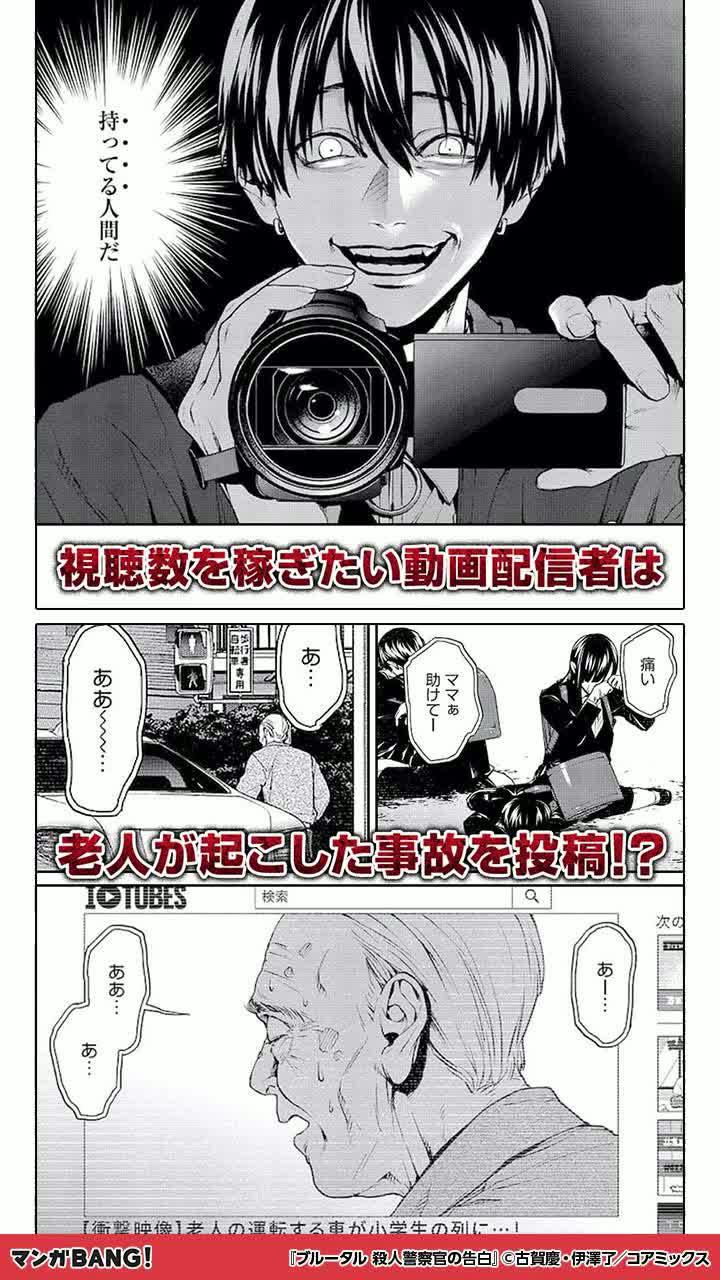気になる続きはマンガBANGで！