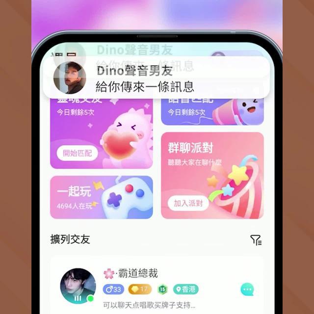 不開心就來Dino吧，這裡總有一個懂你的人