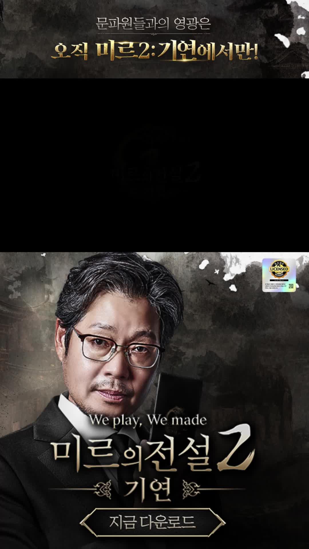 정지! 정지! 손들어 움직이면 쏜다! 자동 사냥으로 간편해진 미르의 전설2 기연, 지금 다운로드하세요!