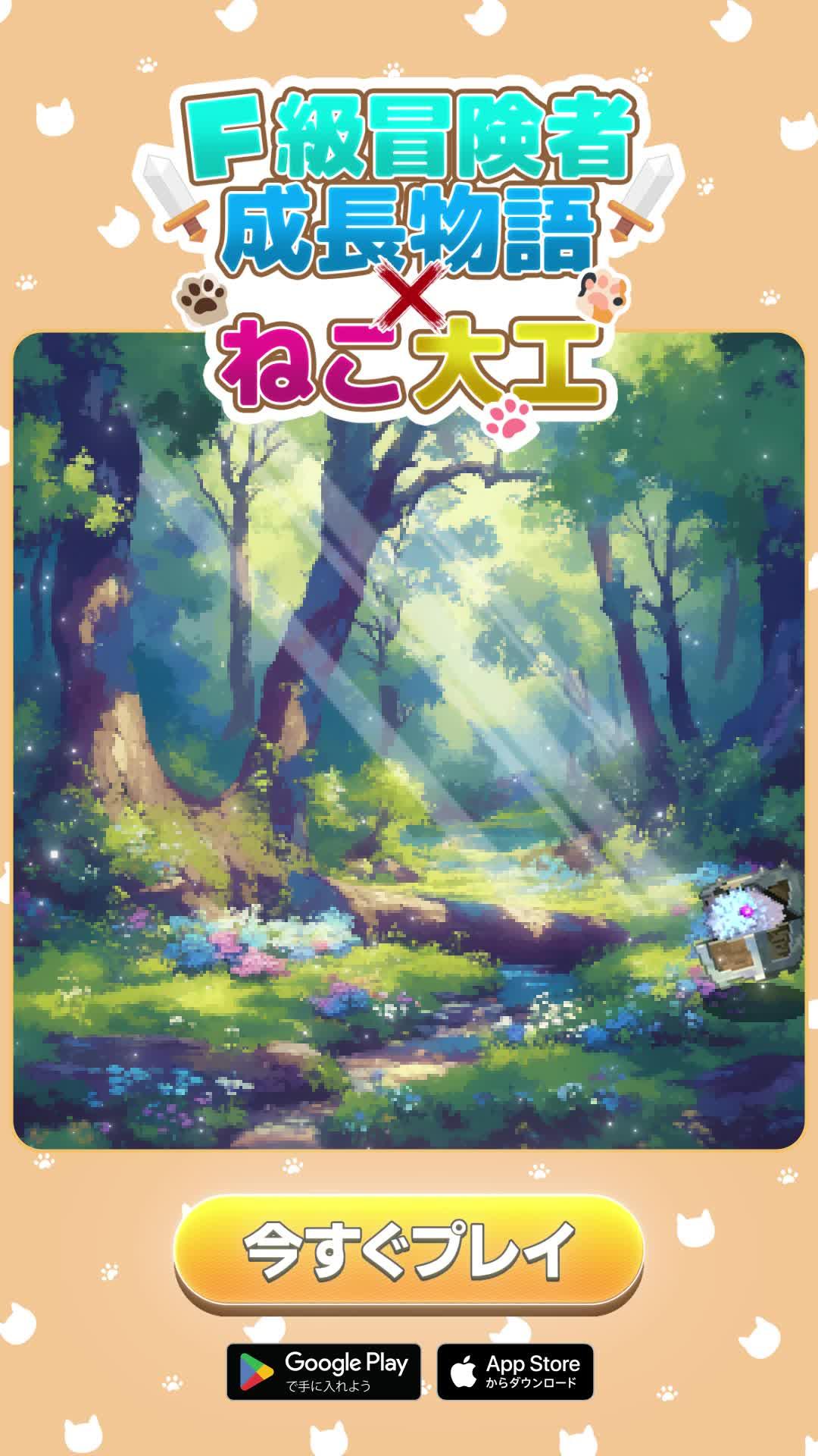 F級勇者サバイバル ! 不可能を可能にする冒険が始まる.