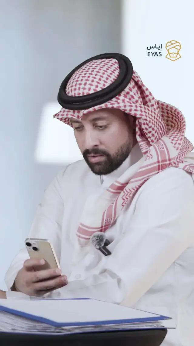 تطبيق إياس محاميك يهتم فيك ويكفيك