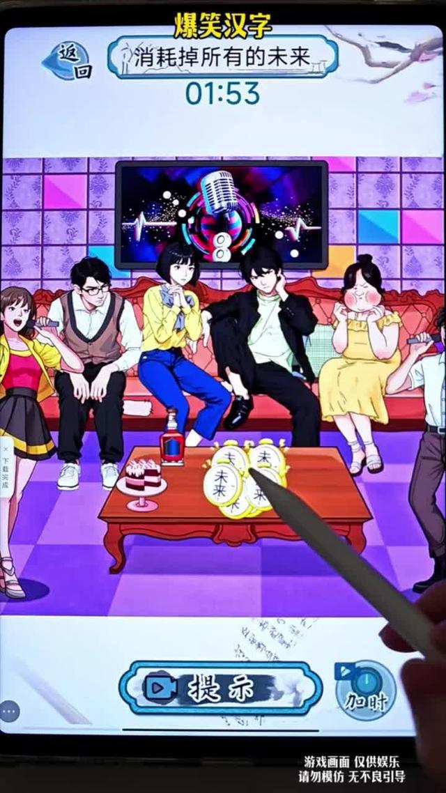 益智有趣，爆梗玩不停！