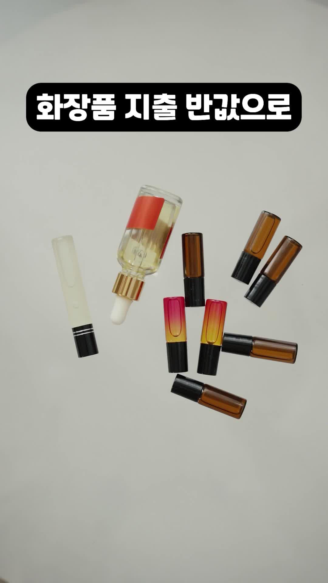 아직도 화장품 안 써보고 구매하세요?! 화해에서 넉넉히 샘플로 먼저 써보고 구매하세요♥︎