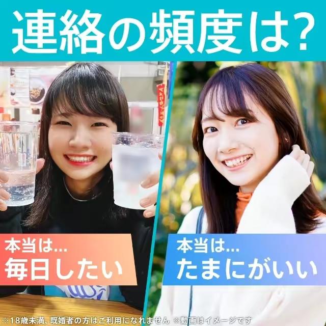 本音はペアーズだけに伝えてこっそりペアリング！