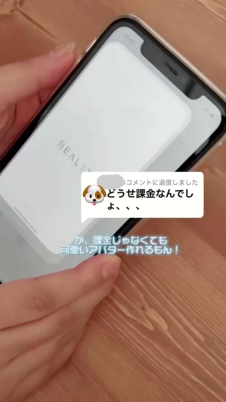 アバターメイクチャレンジ