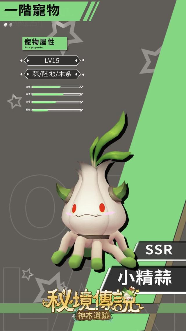 今日公測！登入就送200連抽和6星萌寵~