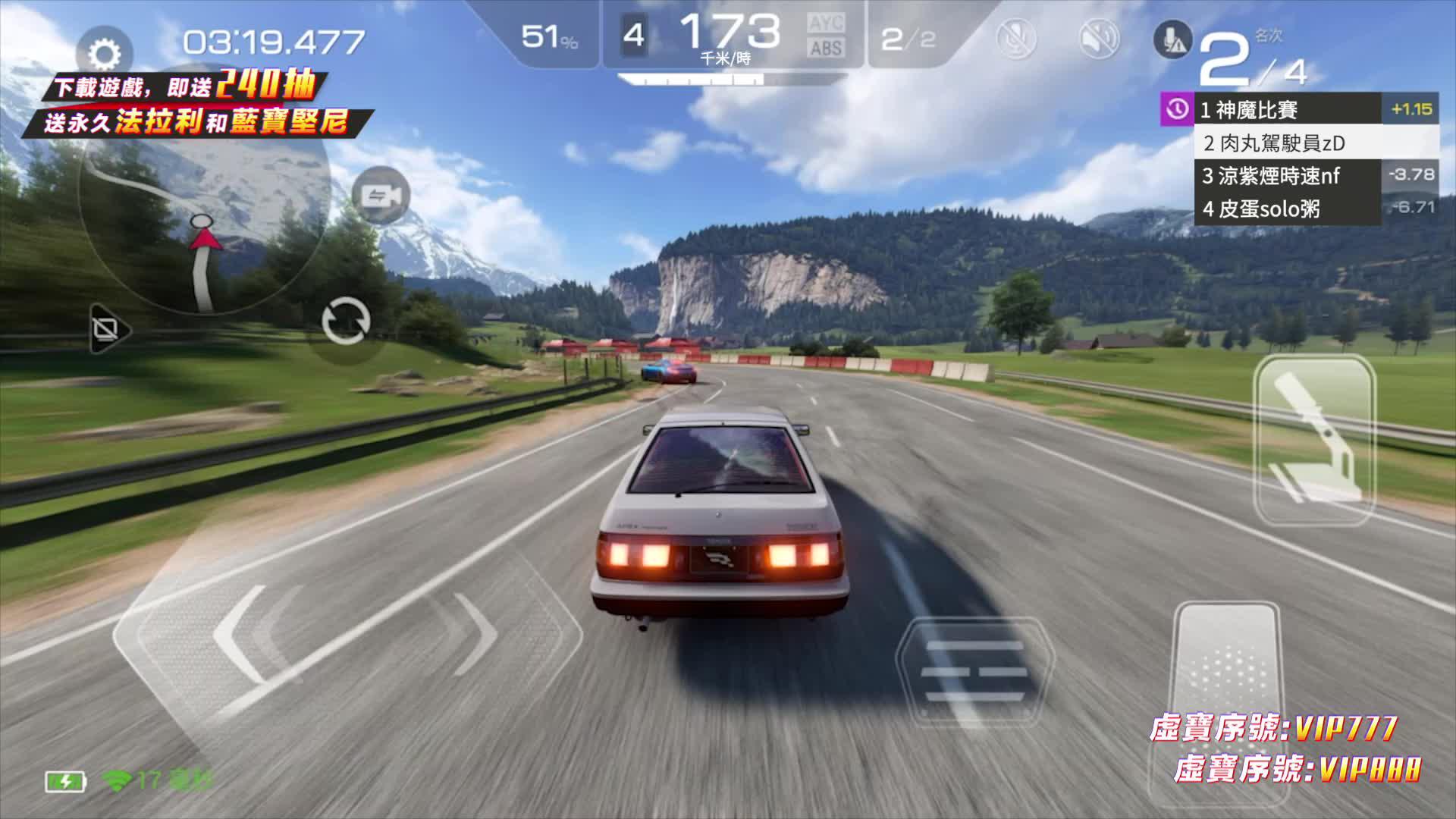 立即下載遊戲，即可獲得240次抽獎機會，贏取技能改裝禮包！