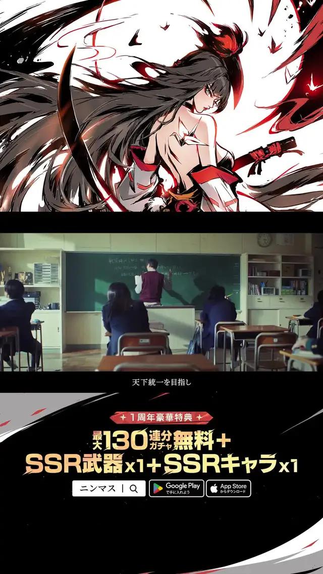 最大130連ガチャと人気キャラ衣装がプレゼント、さらにSSR武器とSSR忍者も無料で１つを選べる