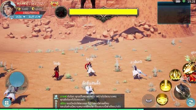 ตำนานจอมยุทธ์กระบี โลกใหม่MMORPG จอมยุทธ์แฟนตาซีที่โบนัสมากมาย