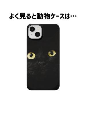 スマホケースで性格当ててみた🔎 #スマホケース #性格診断