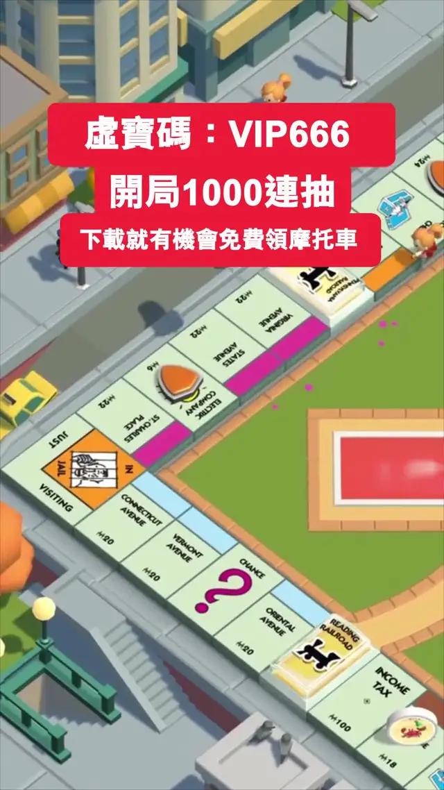 首款神话宇宙修仙爽遊！今日下載遊戲就送禮包碼VIP666，領取一千連抽和十萬元寶！