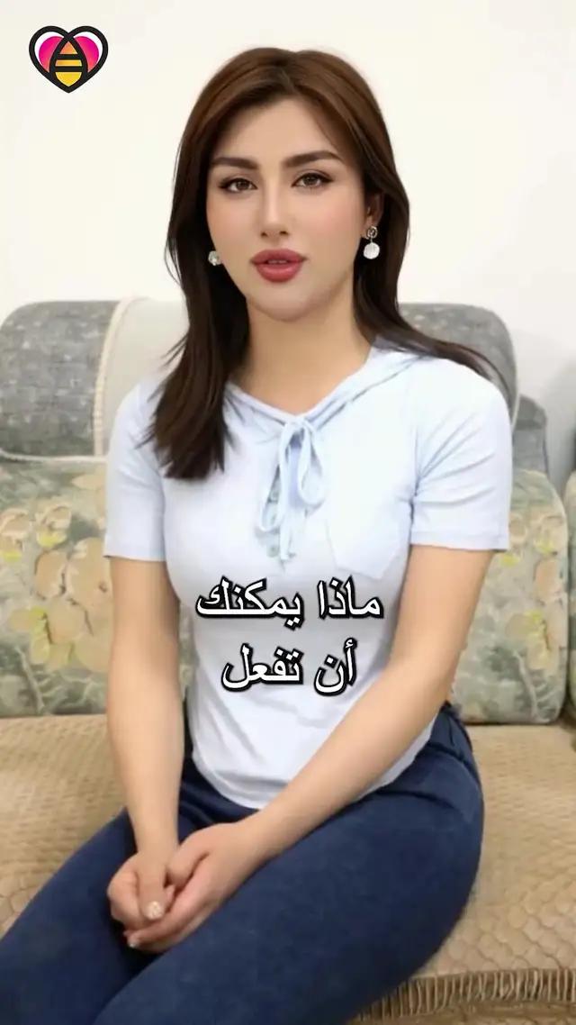 تعال و دردش معي