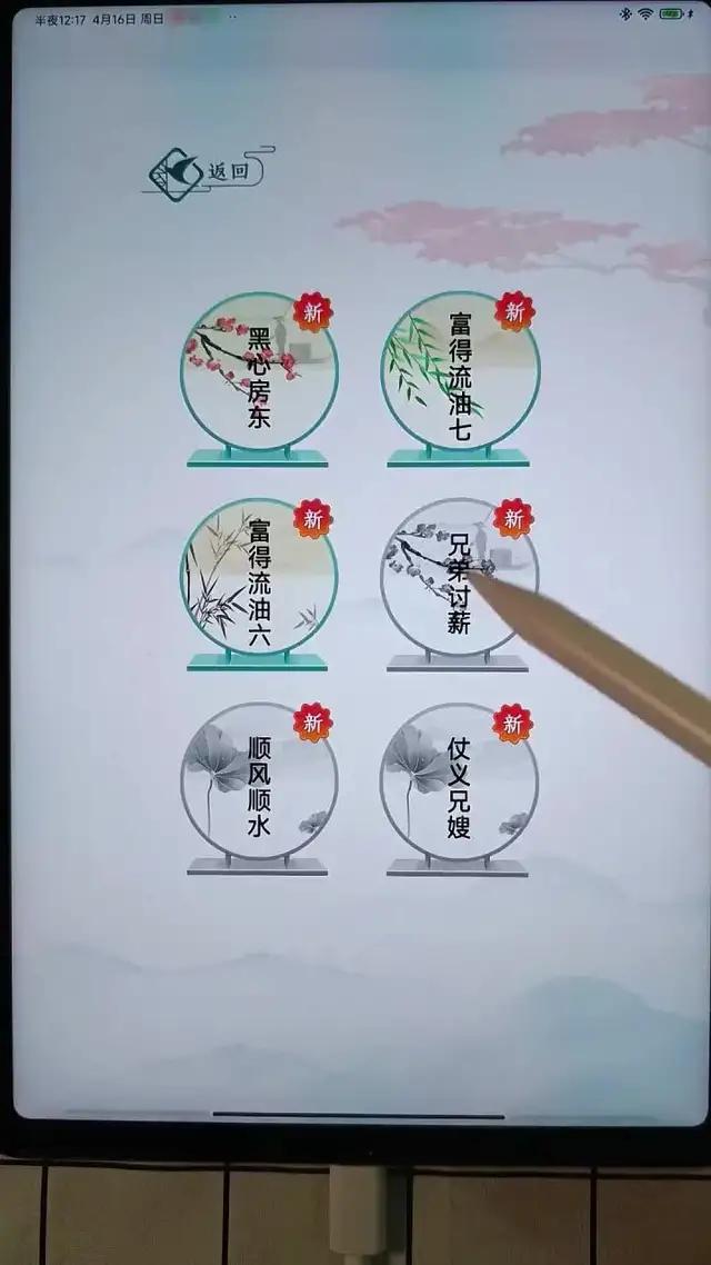 2023超火腦洞找茬遊戲！