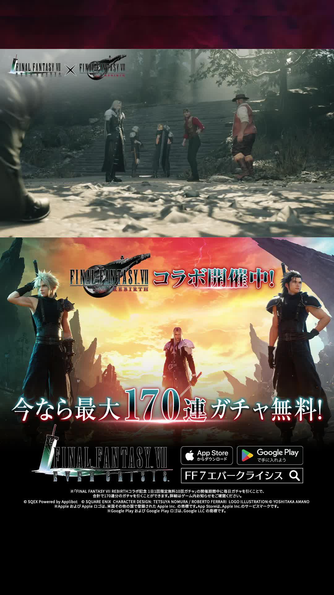 期間限定衣装が登場