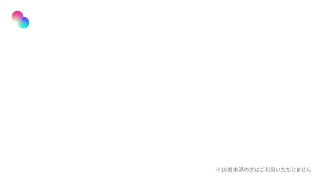 マッチまで無料！SNSで話題のマッチングアプリ！