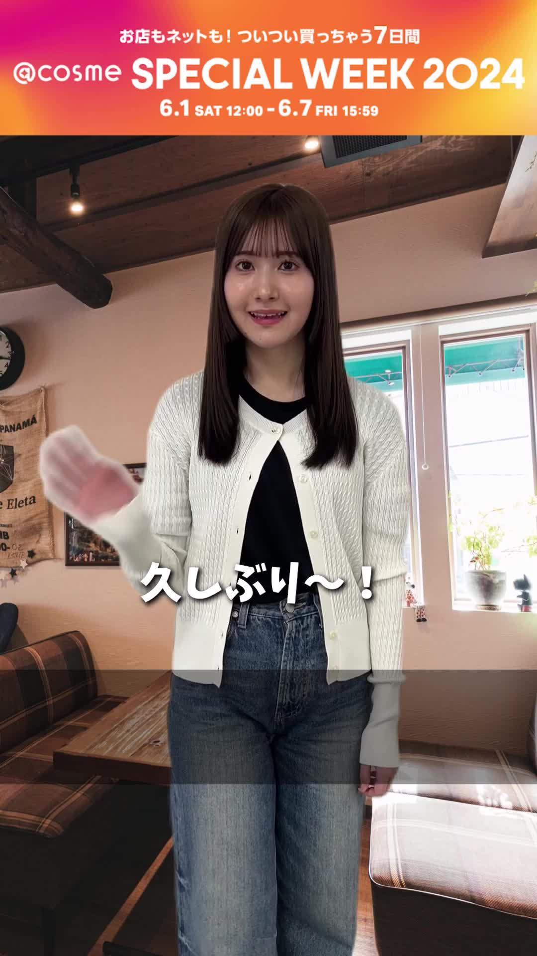 人気コスメランキングとクチコミを見て、かしこくお買い物。今すぐ＠cosmeをダウンロード。