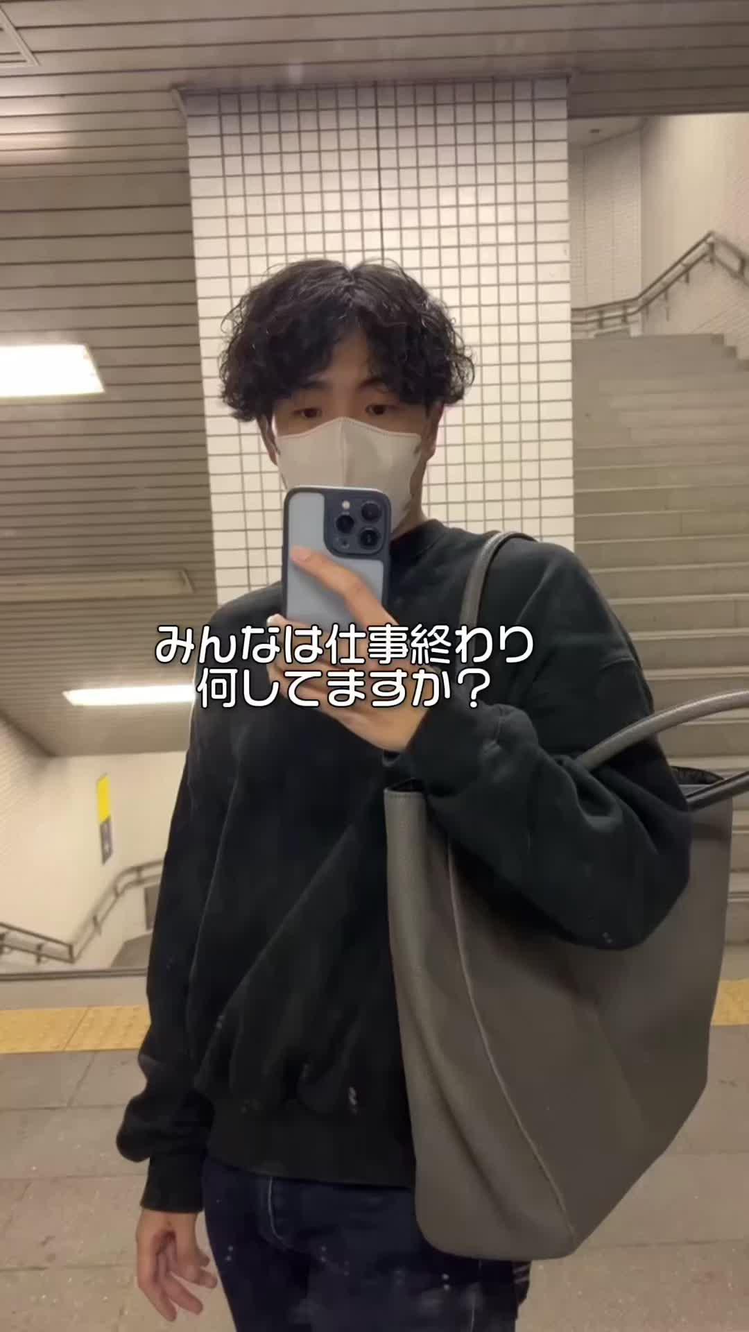 みなさんは仕事終わりなにしてますか？？