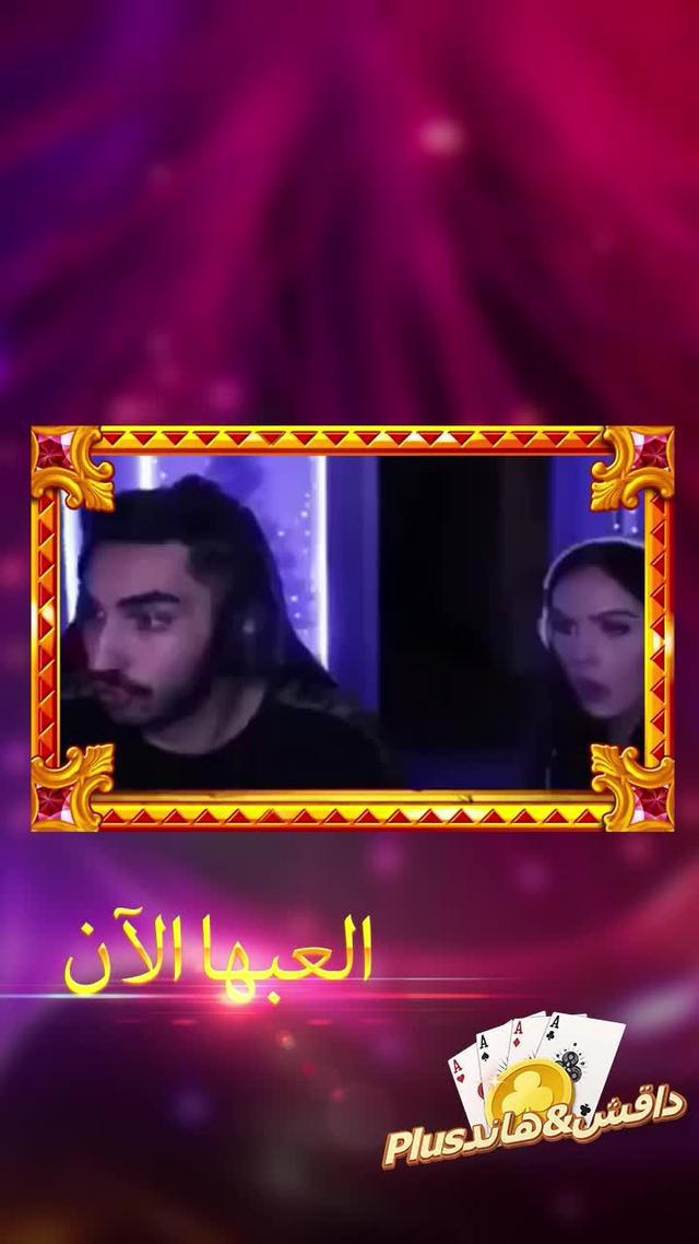 أشهر لعبة ورق