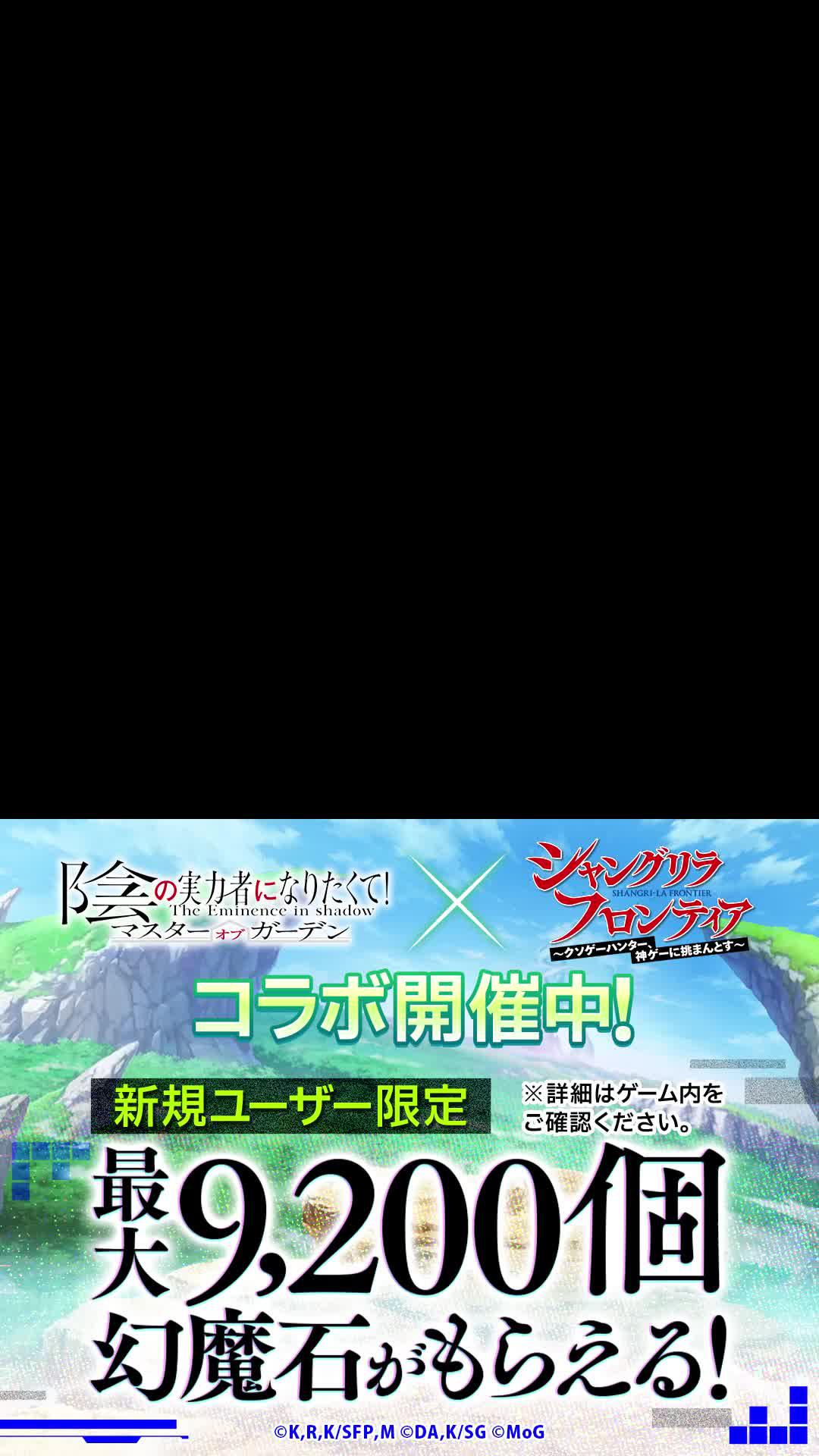 シャンフロとコラボイベント開催中！
