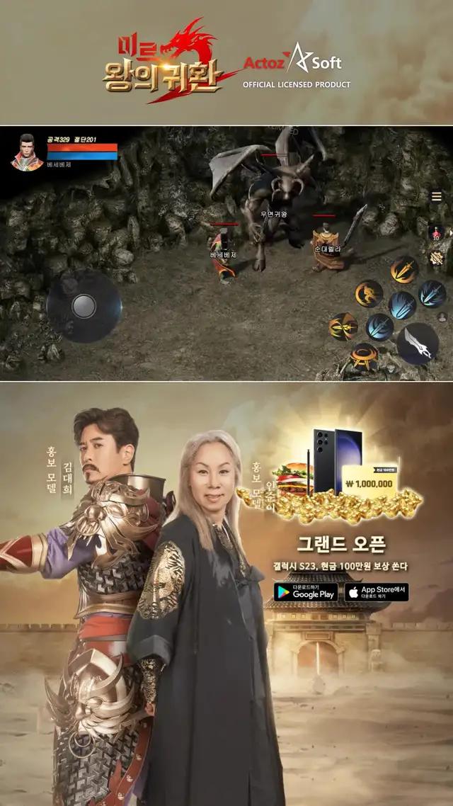 엄청난 드롭률 뽑기없이 레어템을 내손에 자유롭게 즐기는 무한PK MMORPG 미르2