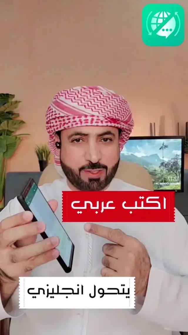 تطبيقات ترجمة مجانية