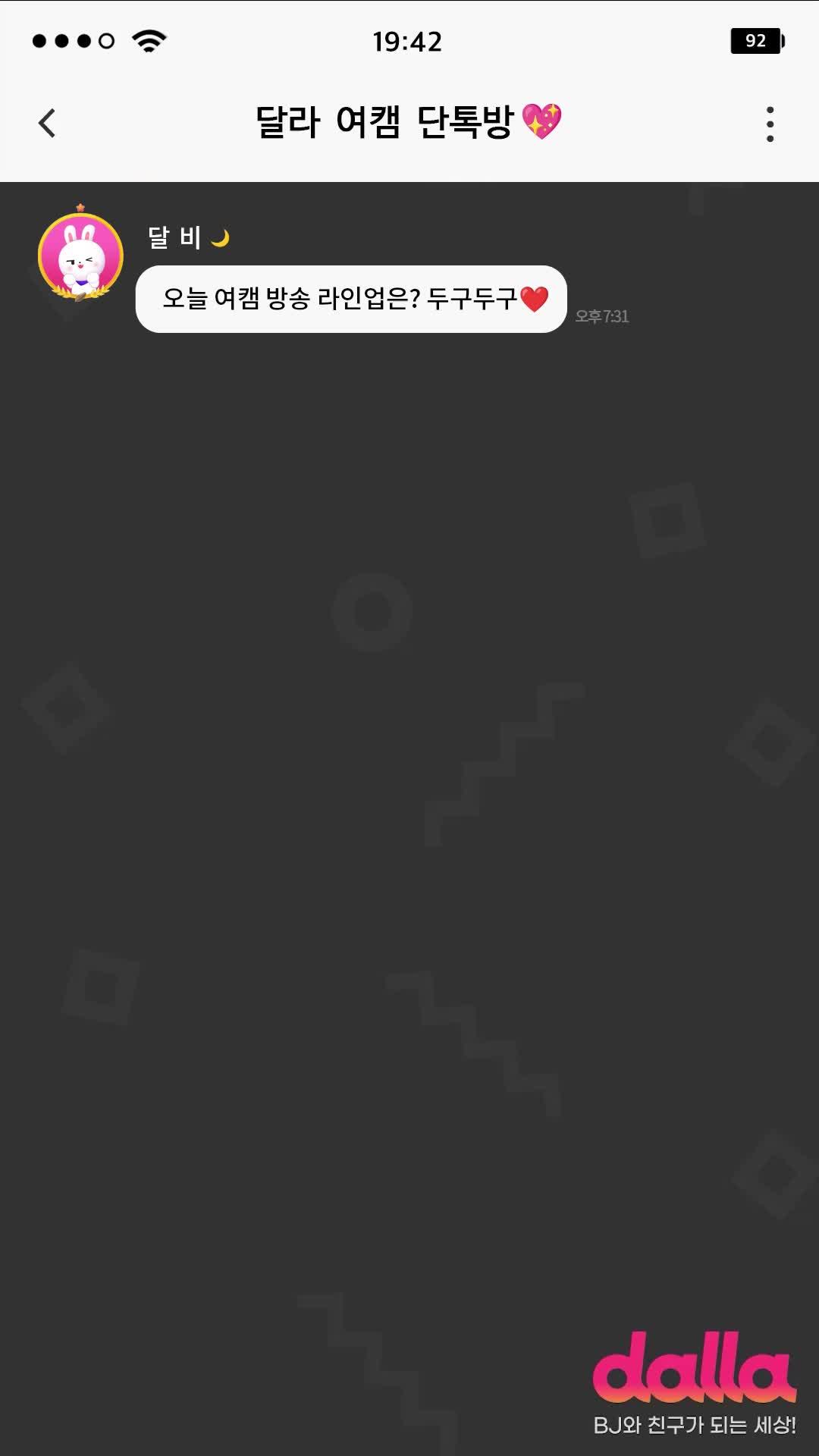 달라에서 예쁜 여캠들이 기다려요~~