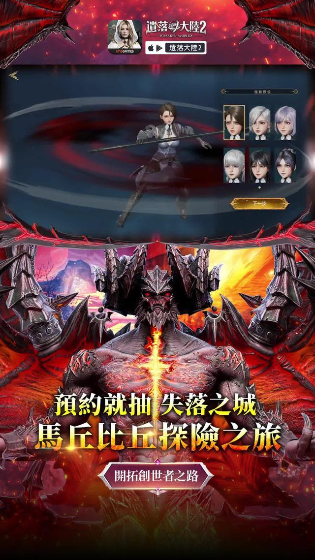 穿上預約神裝，拿起魔武，敲響復仇之鈴！