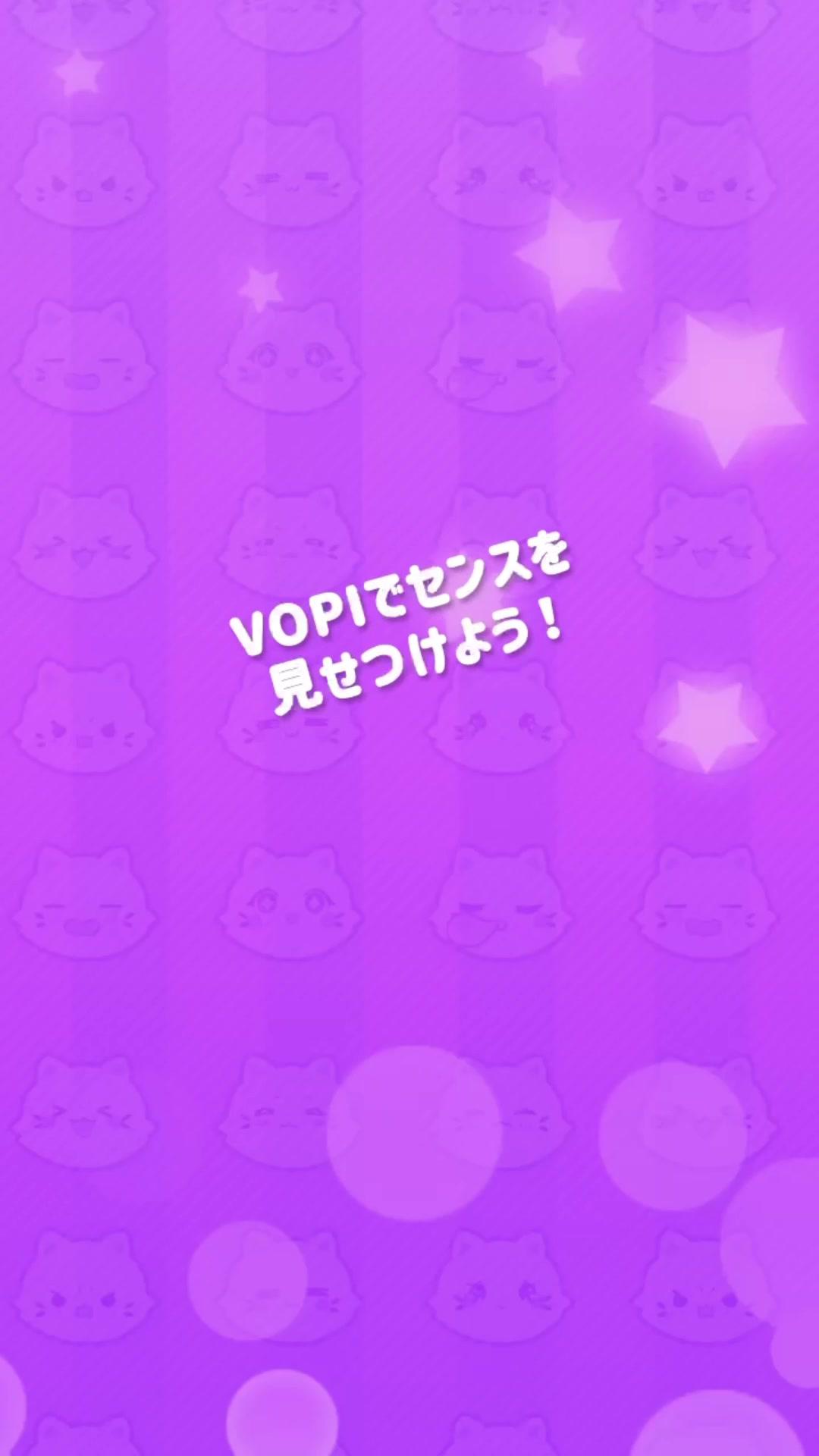 VOPIで自分だけの可愛いネコちゃんを育てみよう！癒されてストレスが飛んで行っちゃう！