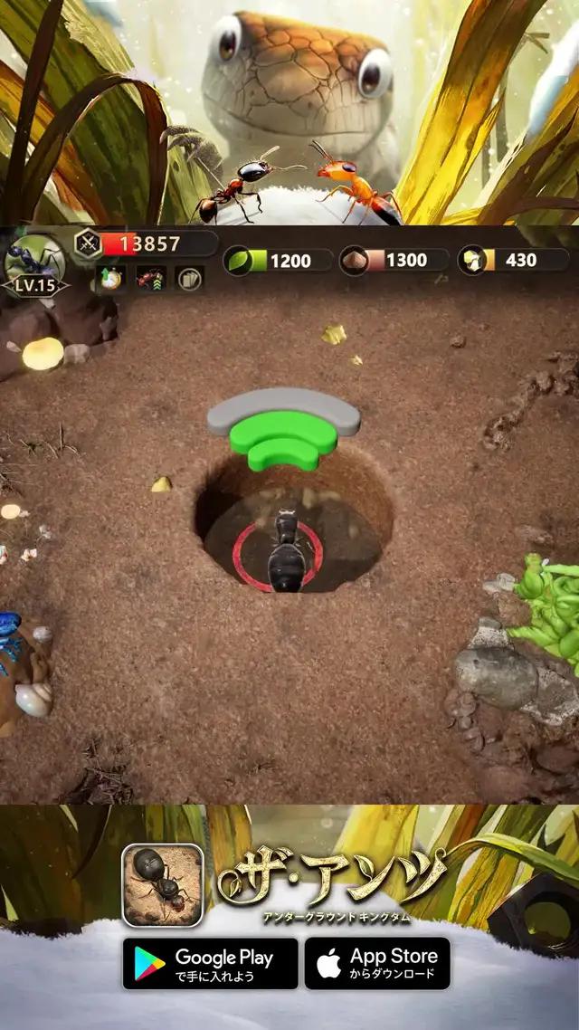 最も栄光で最大のコロニーでアリの支配者になる。