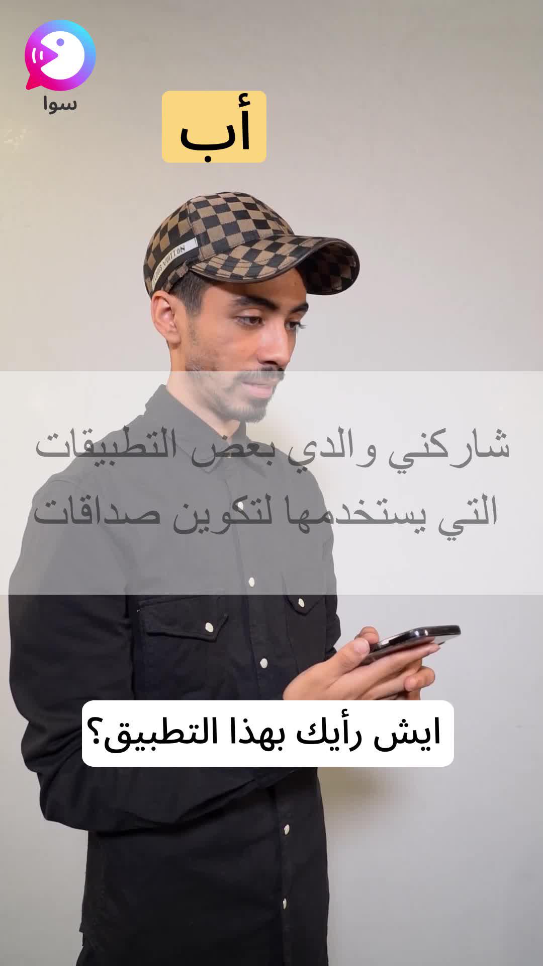 من انظف تطبيقات الدردشة الصوتية
