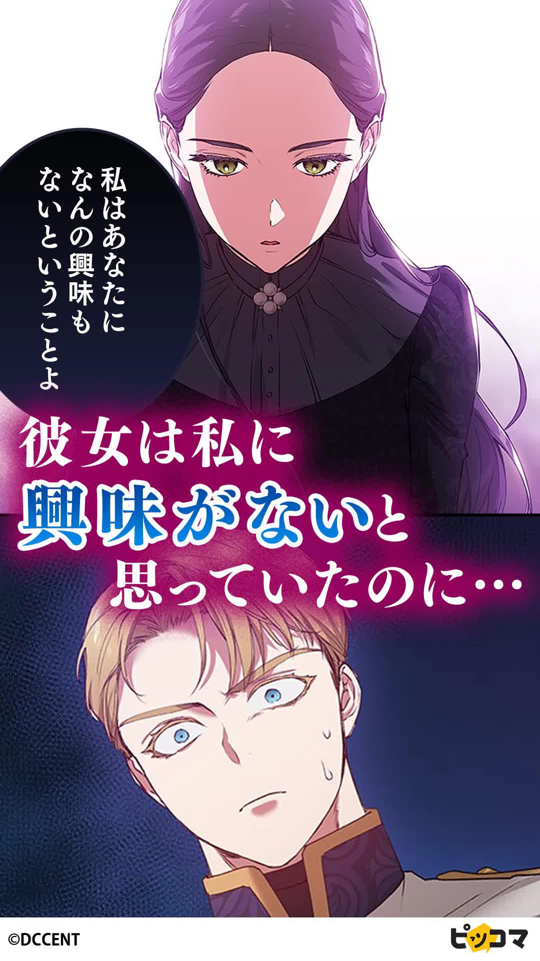 ＼無料マンガ／いつも無感情で私に興味のない彼女が…？