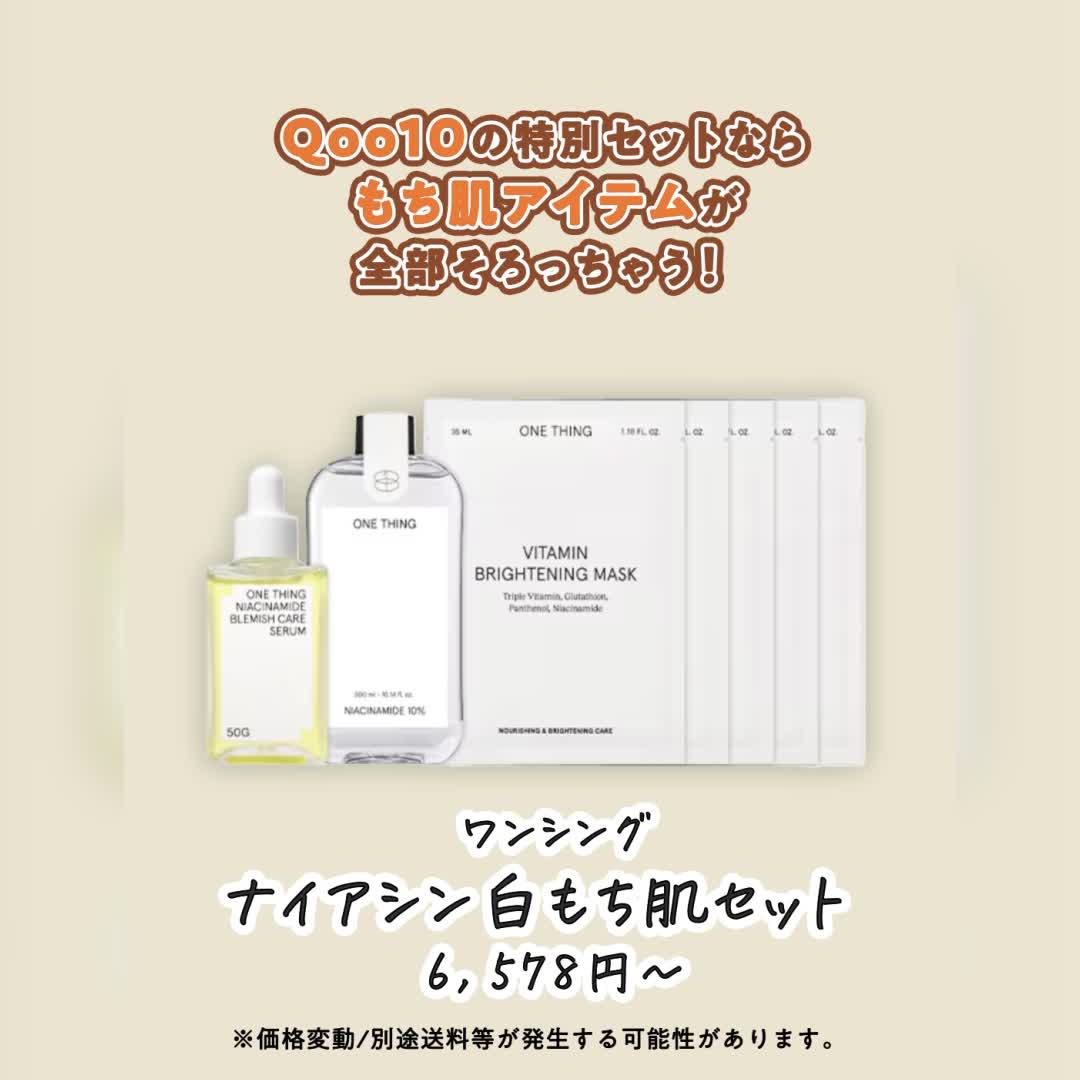 欲しかったあの商品をお得にゲットしちゃおう！