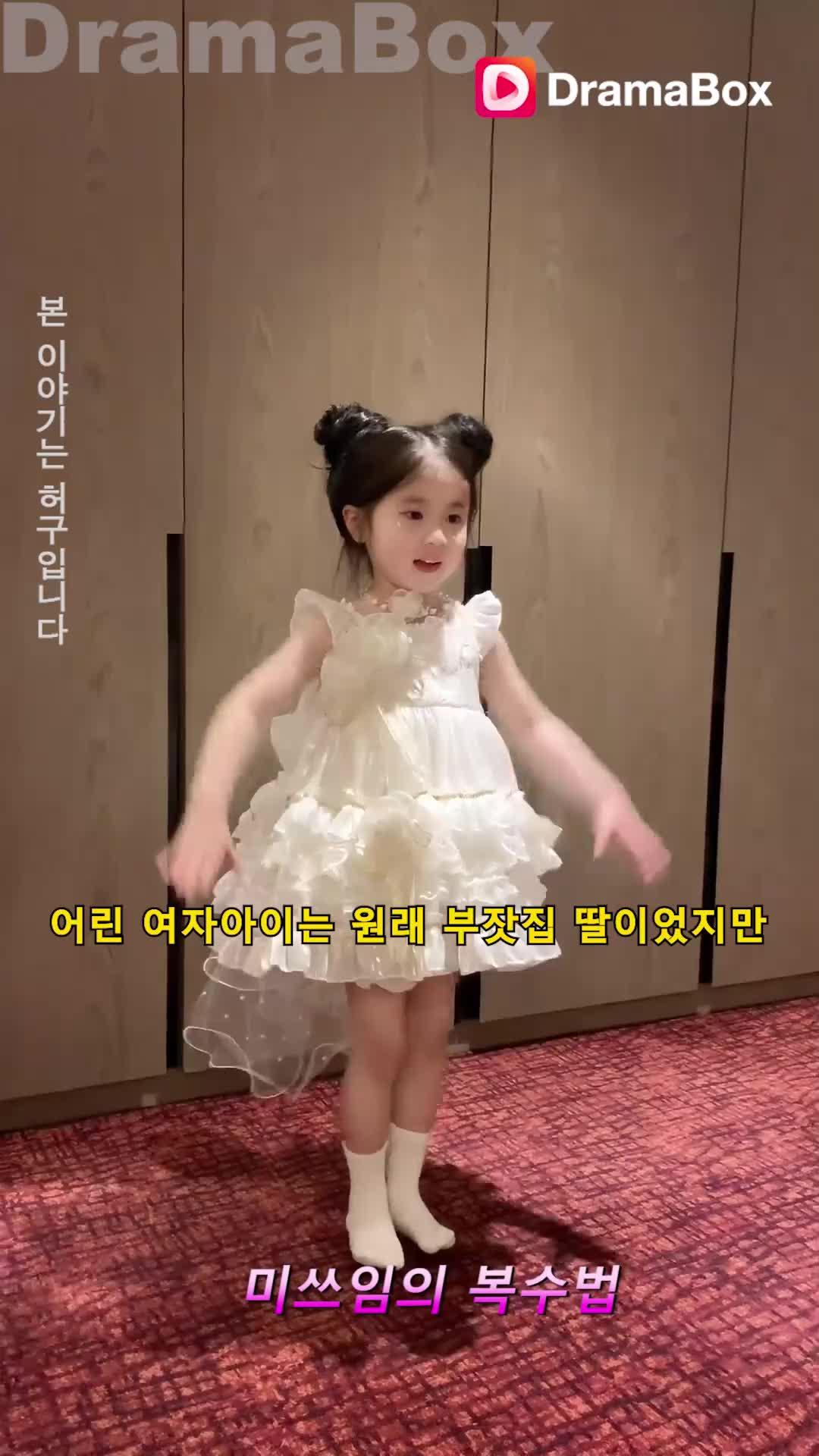 미쓰임의 복수법