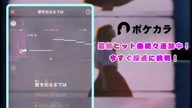 1300万人以上が使っているカラオケアプリ 
4万曲以上がを思う存分楽しめる