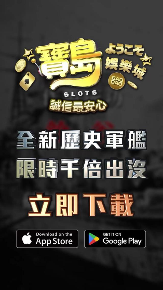 寶島慶改版，免費金幣每天多更多