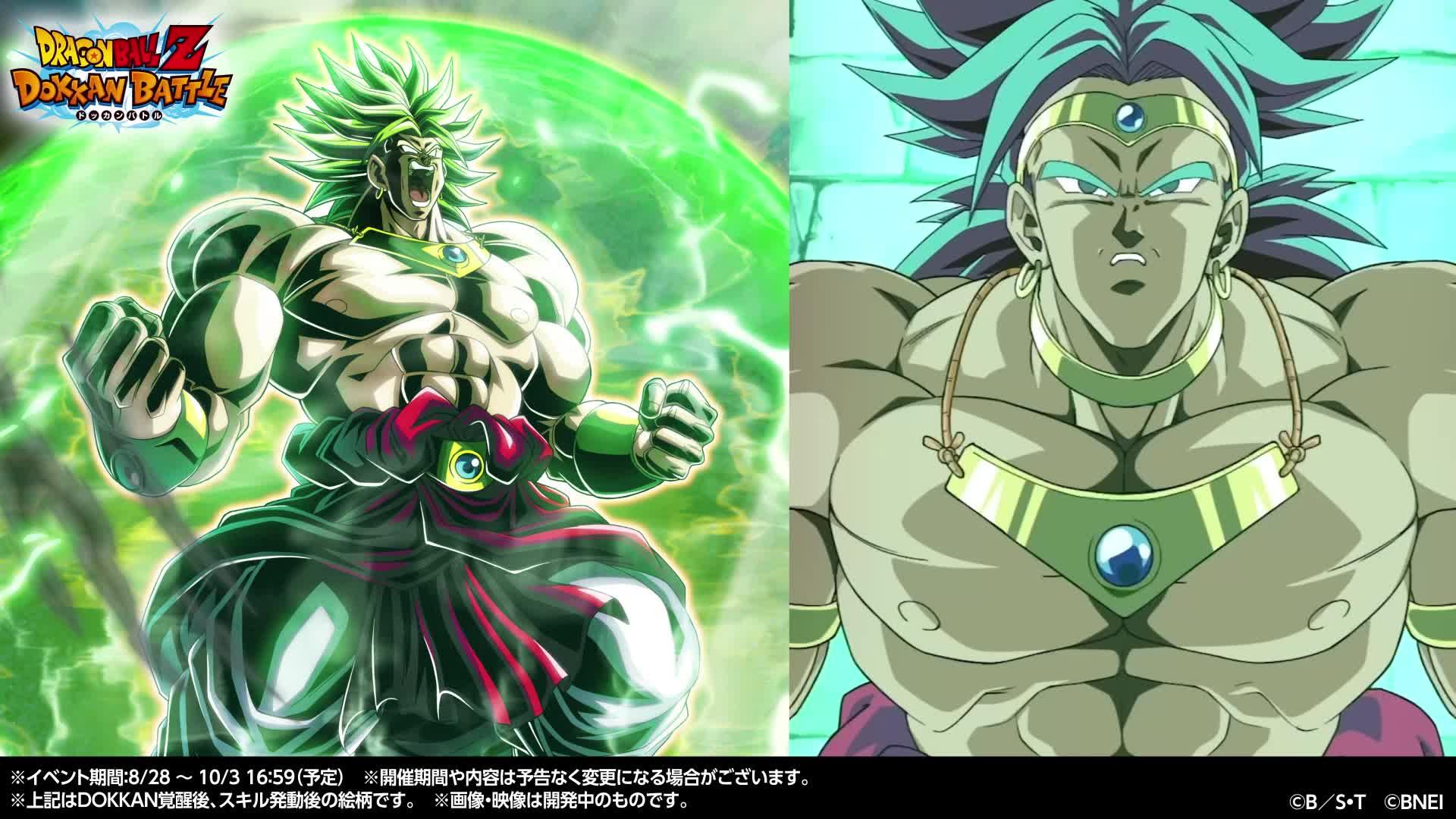 イベント開催中！『伝説の超サイヤ人ブロリー』が登場！