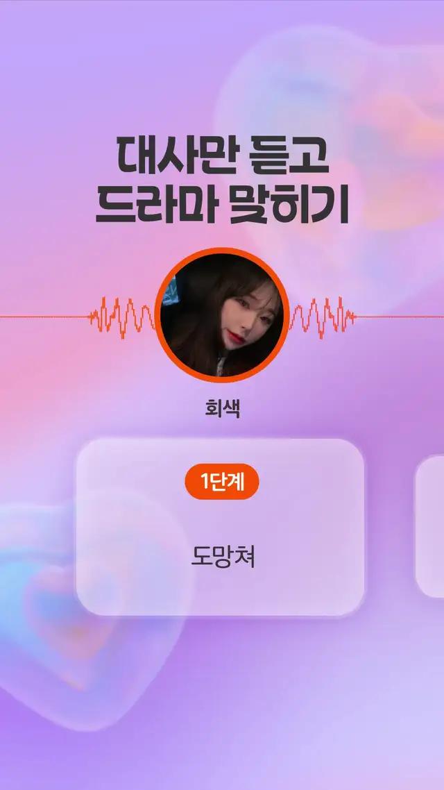 대사만 듣고 드라마 맞히기🔥 댓글에 정답을 남겨주세요😉 목소리의 주인공은 스푼 DJ 회색 님 입니다 :) 스푼에서 DJ 회색을 검색해 보세요. #스푼 #스푼라디오 #spoon #목소리 #dj회색 #회색
