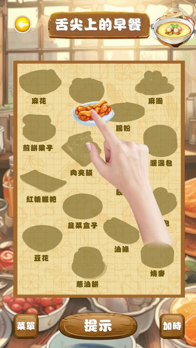 打造夢想餐廳，與朋友分享烹飪的樂趣！