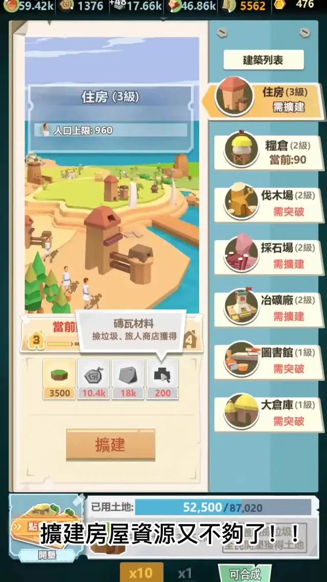 發展自己，回地球收集人類遺存。