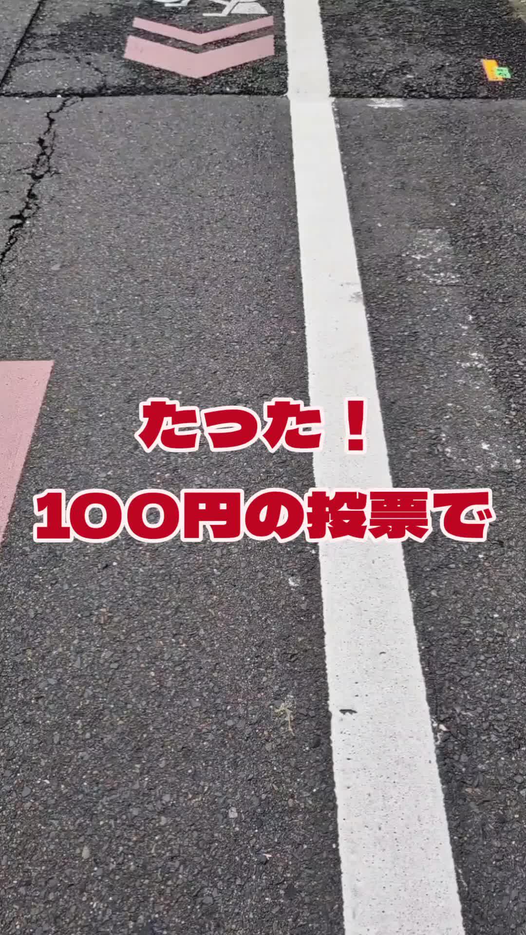 勝ちたいなら今すぐ挑め！スマホで競輪