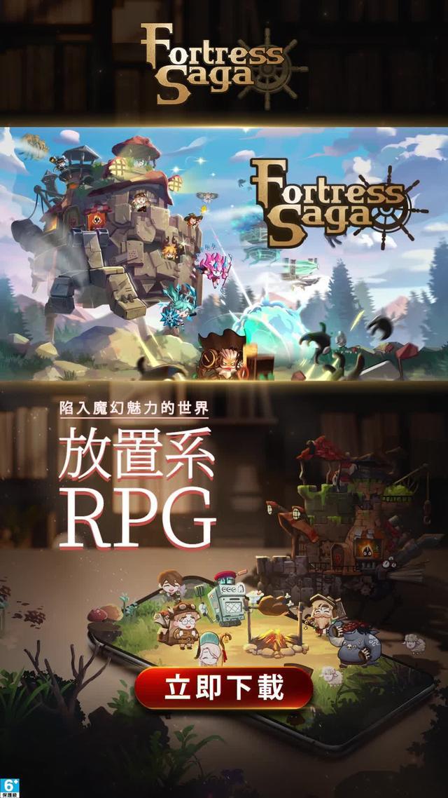 《洛伊的移動要塞》中和會移動的要塞一起探險，與充滿才智的英雄共同作戰