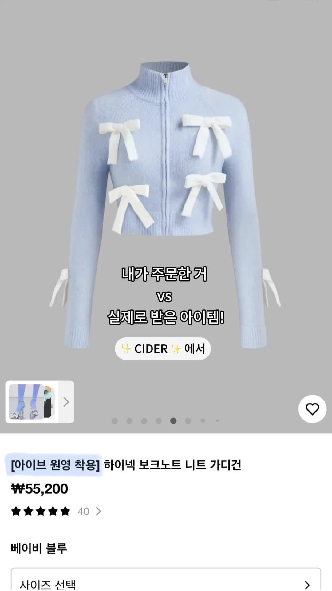 CIDER 앱 신규가입자 혜택:  최대 20% 무조건 할인, 무료 반품 서비스 지원