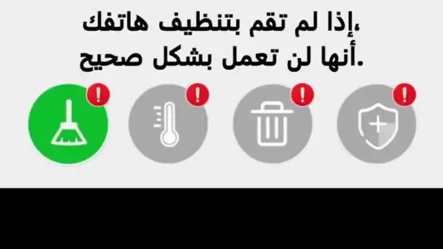 تطبيق مجاني. التحميل الان.