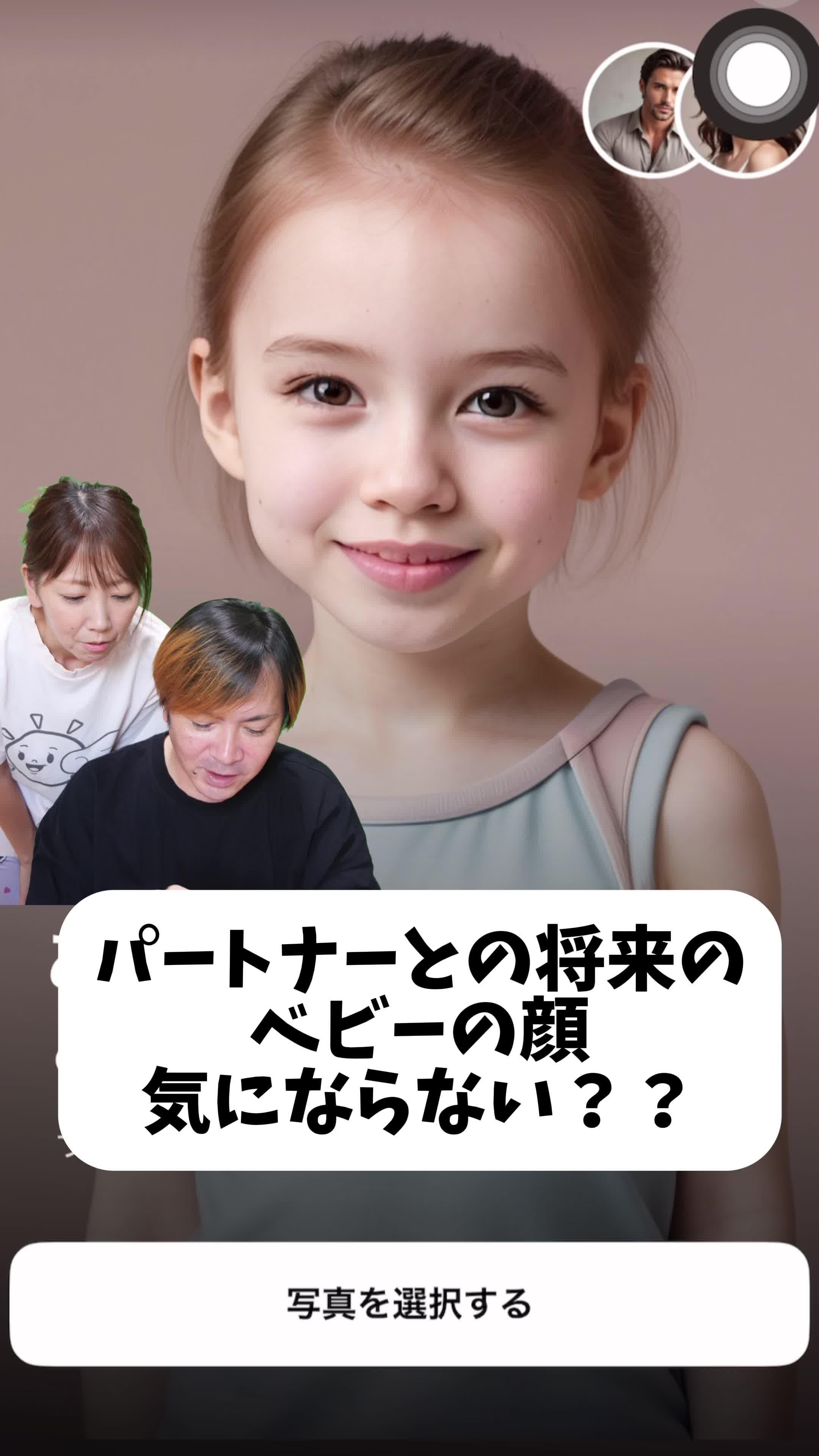 無料のAIベビー作成ツール