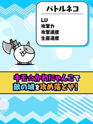 ログインボーナスで「ネコリンリン」必ず貰える！