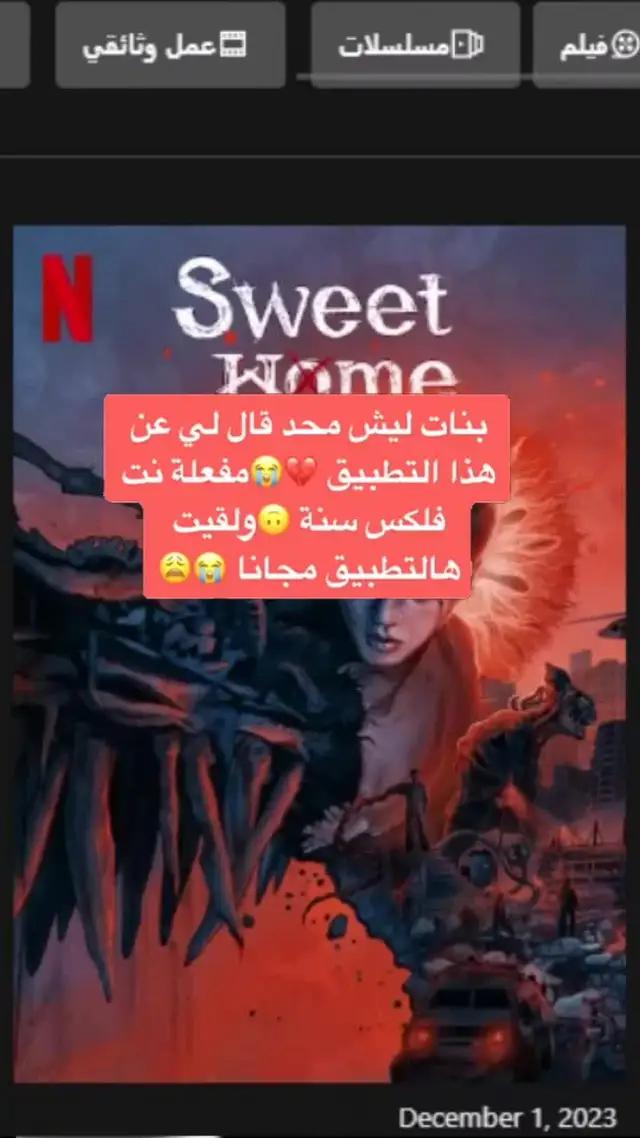 بكيت من السعادة عندما وجدت هذا