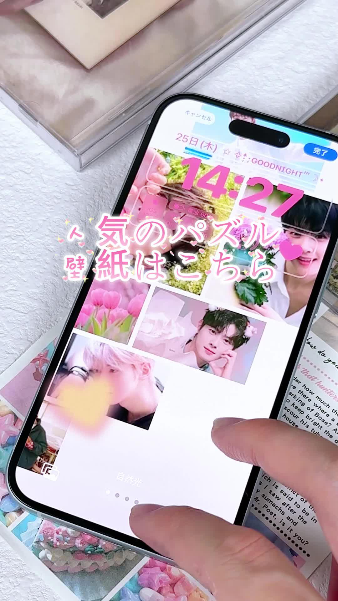 ロック画面おしゃれ，自分らしくいれる